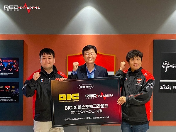 BIC-레드포스 PC방, 인디게임 인프라 및 저변 확장을 위한 MOU 체결