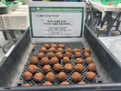 세계식물원교육의 날_시드볼체험교육
