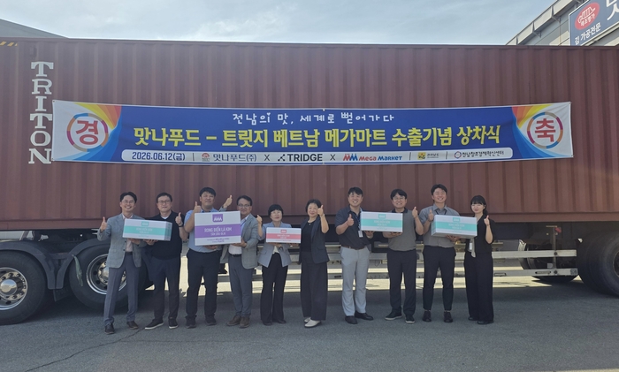 맛나푸드 메가마트 첫 수출 상차식.