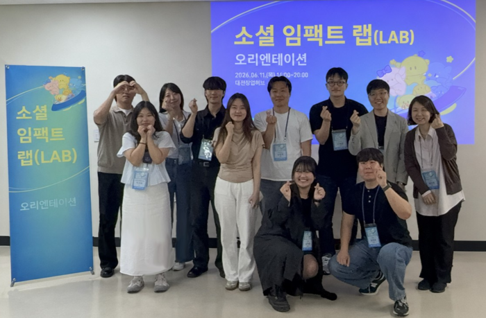 대전창조경제혁신센터가 11일 대전창업허브에서 소셜 임팩트 랩(Lab) 선정기업과 함께 오리엔테이션을 진행했다.
