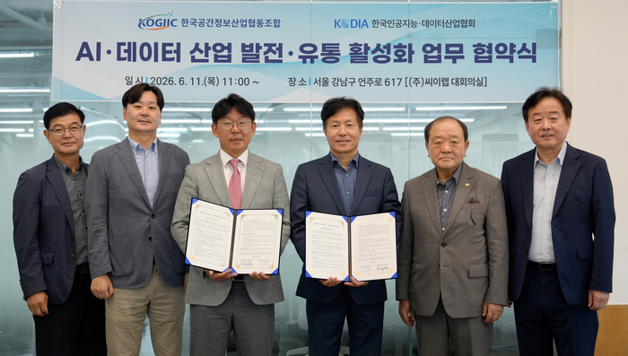 KODIA, 공간정보산업협동조합과 MOU…“AI·데이터 산업 발전”