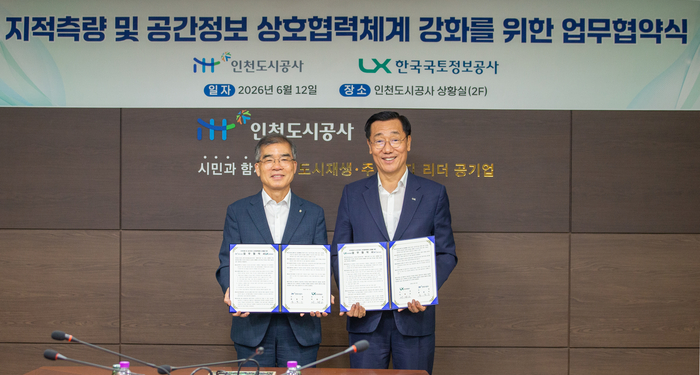 어명소 한국국토정보공사 사장(오른쪽)과 류운기 인천도시공사 사장이 협약식 후 기념촬영을 하고 있다.