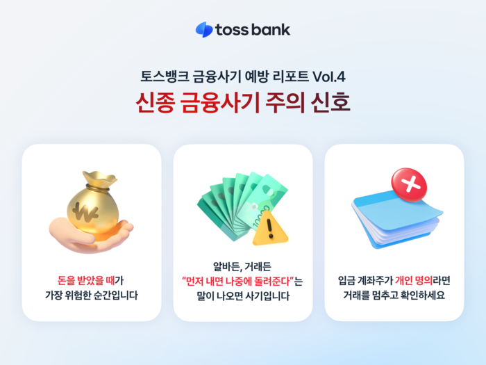 토스뱅크