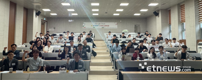 '구글 클라우드 AI 에이전트 챌린지' 모습