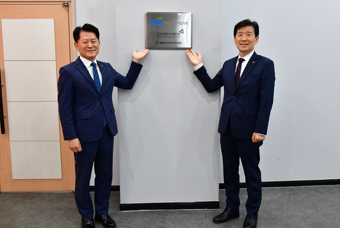 엄진엽 중소벤처기업인증원 원장(왼쪽)과 김현훈 한국사회복지협의회 회장이 인권경영시스템(HRMS) 인증현판 부착식 후 함께 기념촬영을 하고 있다.