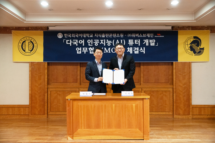 위버스브레인은 한국외국어대학교 지식출판콘텐츠원과 '다국어 인공지능 튜터 개발'을 위한 업무협약(MOU)을 체결했다. (사진=위버스브레인)