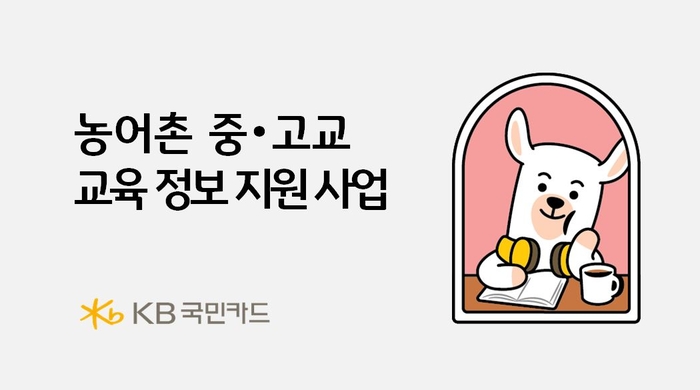사진=KB국민카드