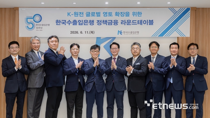 지난 11일 서울 여의도 수출입은행 본점에서 열린 'K-원전 글로벌 영토 확장을 위한 정책금융 라운드 테이블' 행사에서 (왼쪽 다섯 번째부터) 전찬혁 한전 부사장 직무대행, 주상진 수은 부행장 등 참석자들이 기념 촬영을 하고 있다. [사진= 수출입은행 제공]