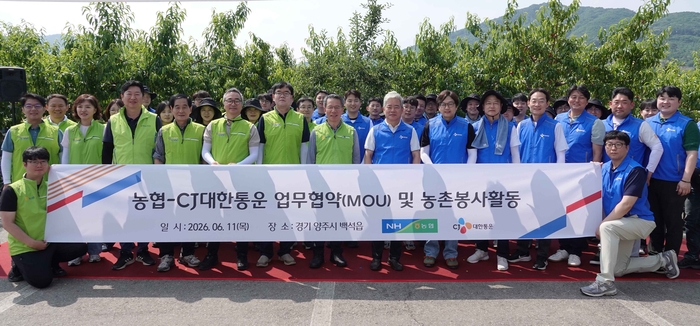 CJ대한통운, 농협과 농촌 상생 협약…복숭아 농가 일손돕기 나서