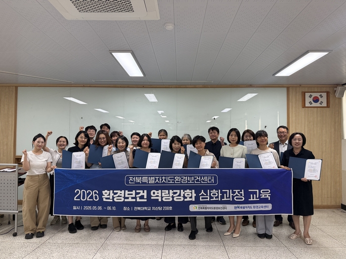 환경보건교육 전문가양성과정 수료식.