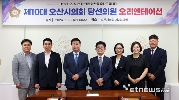 오산시의회가 12일 본회의장에서 제10대 시의회 의원 당선인 8명을 대상으로 오리엔테이션을 열고 기념 촬영했다.
