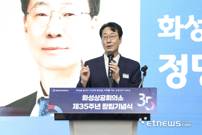 공장 불 밝힌 35년…화성상의, 상공인에 감사 인사