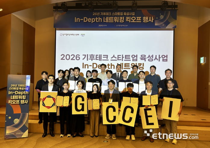 경기창조경제혁신센터가 11일부터 1박2일간 곤지암리조트에서 'In-Depth 네트워킹' 킥오프 행사를 열고 기념 촬영했다.