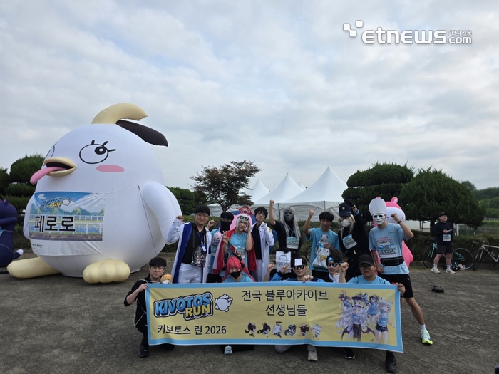 키보토스 런 2026