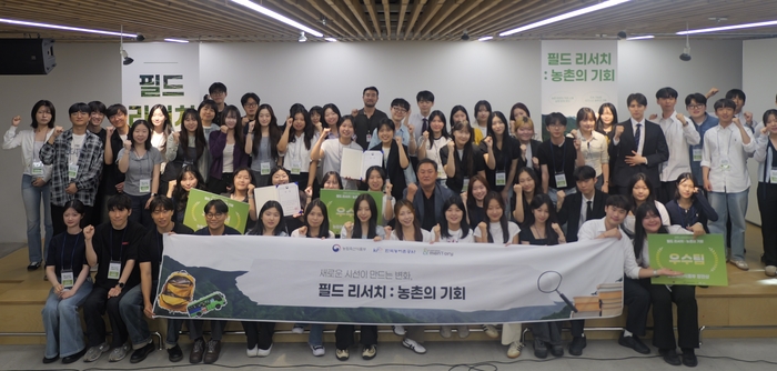 농림축산식품부는 지난 12일 서울 성수동에서 '농촌 소셜창업 청년 서포터즈' 성과공유회를 개최했다. 행사에 참여한 청년 서포터즈와 관계자들이 기념촬영을 하고 있다. (사진=농림축산식품부)