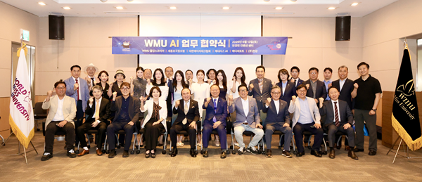 지난 13일 서울 여의도 전경련 컨벤션센터에서 학계와 산업계, 정·재계 관계자들이 참석한 가운데 'WMU AI 비전 선포식(WMU AI Vision Declaration Ceremony)'이 개최됐다. 'WMU AI 비전 선포식'이 끝나고 참석자들이 기념촬영 하고 있다.