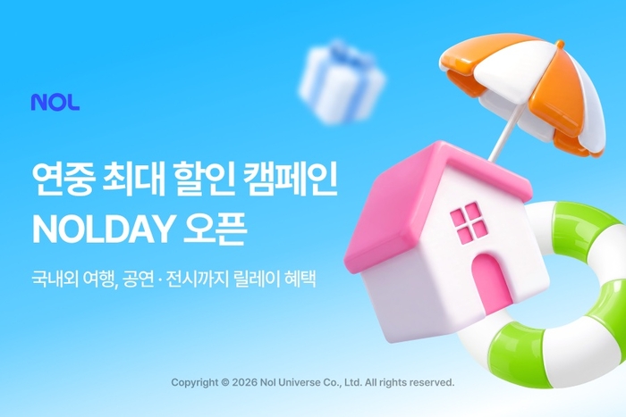 〈자료 놀유니버스〉