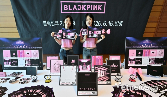 [포토] 글로벌 아티스트 블랙핑크 기념우표 발행