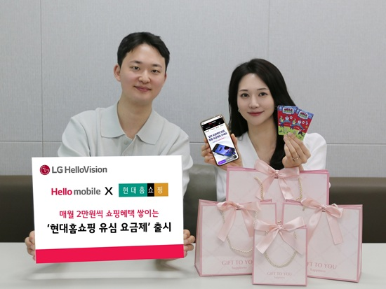 LG헬로비전 모델들이 '현대홈쇼핑 유심 요금제'를 소개하고 있다.