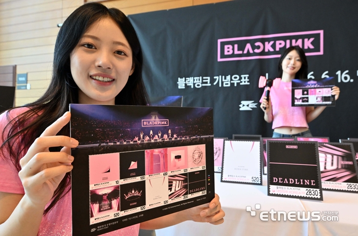 [포토] 우정사업본부, 블랙핑크 기념우표 발행