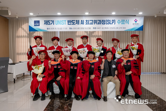 용인시가 12일 라마다용인호텔에서 '제5기 UNIST 반도체 최고위과정' 수료식을 열고 기념 촬영했다.