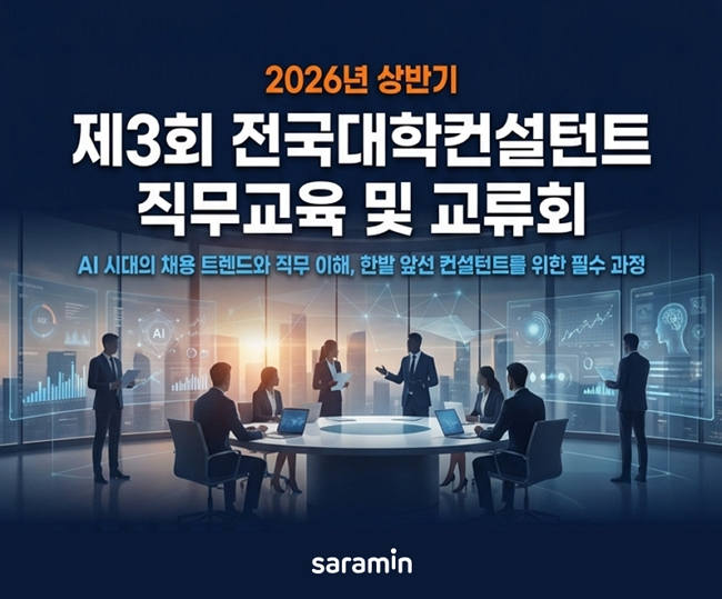 〈자료 사람인〉