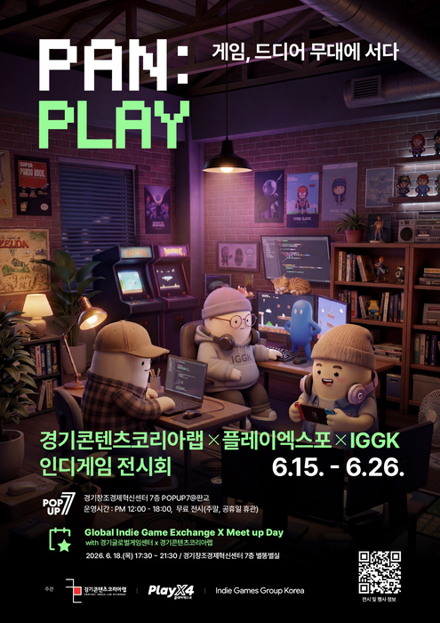 경콘진, 판교서 체험형 전시 개최... 웰메이드 인디게임 한자리에