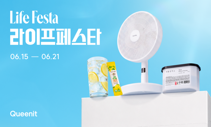 퀸잇