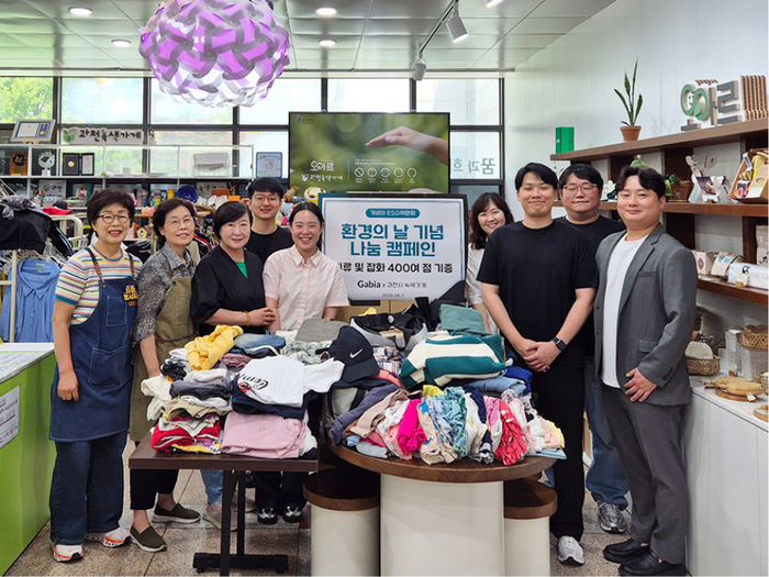 가비아 임직원이 과천시 '녹색가게'를 방문해 의류 및 잡화 400여 점을 기증했다.