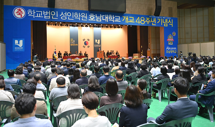 호남대 개교 48주년 기념식.
