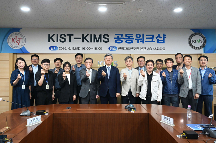 KIST-KIMS 공동워크숍에 참석한 최철진 한국재료연구원 원장(왼쪽 7번째)과 오상록 한국과학기술연구원 원장(왼쪽 8번째)을 비롯한 주요 참석자들이 단체 기념촬영했다.