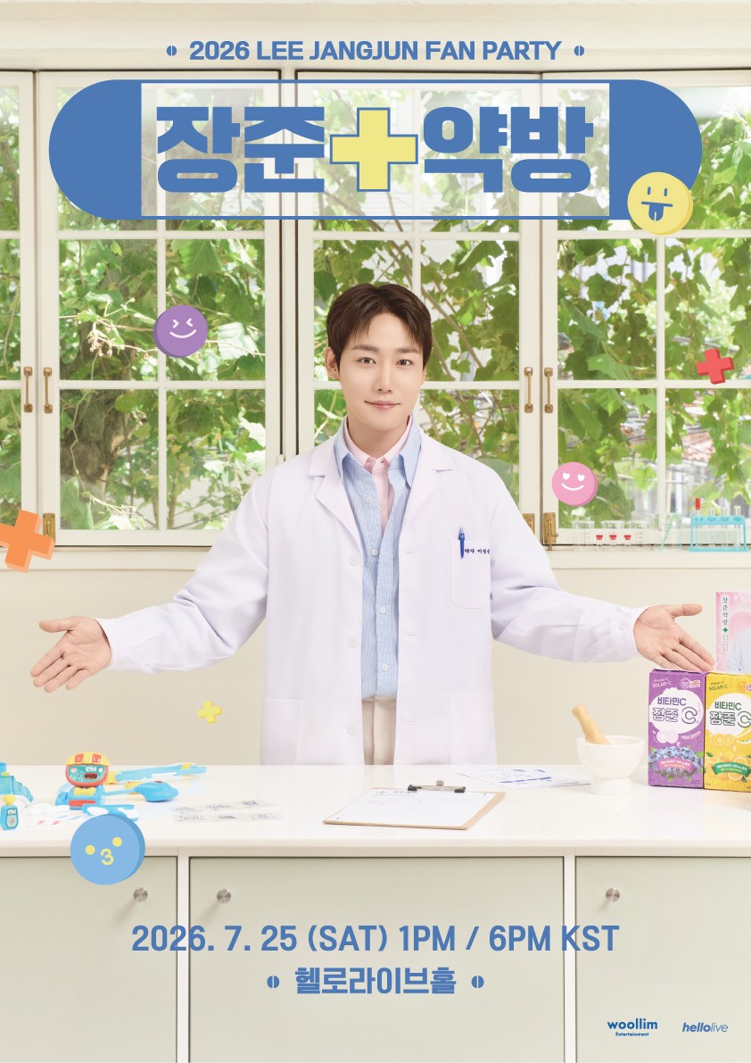 사진=울림엔터테인먼트