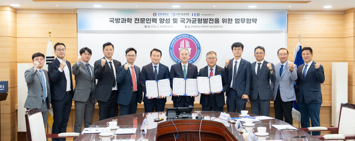 전북대학교와 국방기술품질원, 국방기술진흥연구소가 국방과학기술 연구개발 및 인재양성 협력체계를 위한 업무협약을 체결했다.