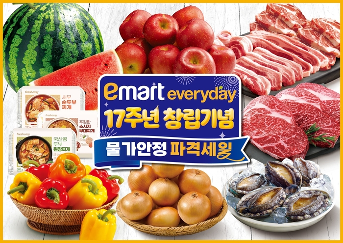 이마트 에브리데이, 창립 17주년 맞아 할인 행사…“신선식품 반값”