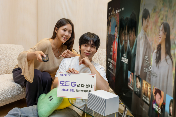 KT, IPTV 요금제 개편…지상파·종편 VOD 무제한 제공