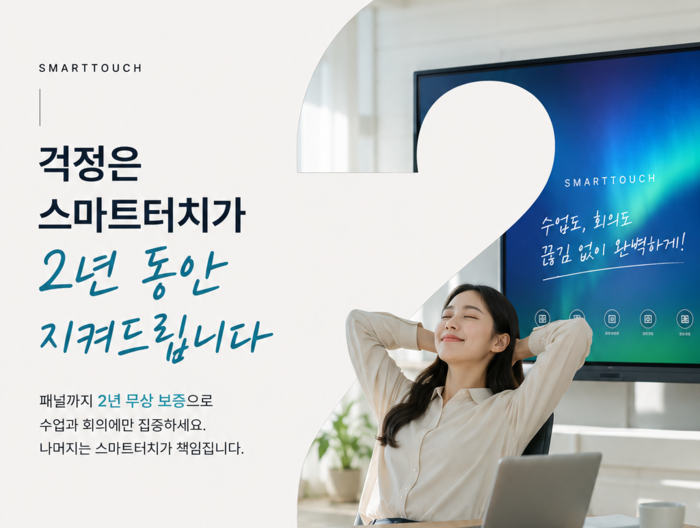 스마트터치. 사진=스마트터치