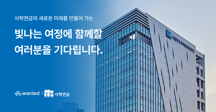 〈자료 원티드랩〉