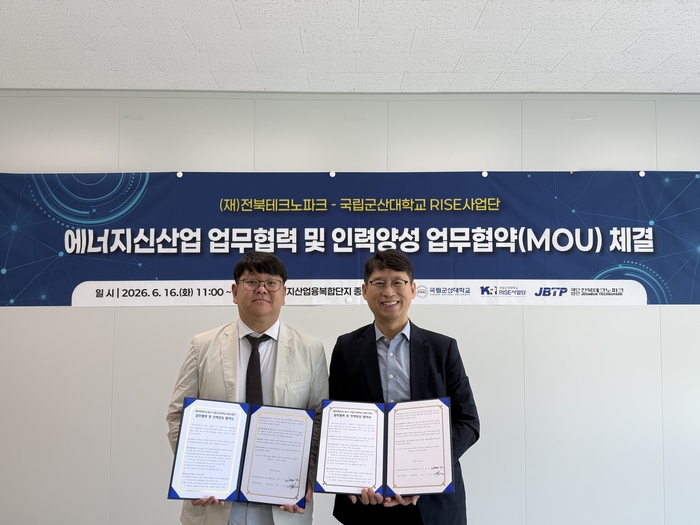 전북테크노파크 새만금 에너지산업융복합단지 종합지원센터는 국립군산대학교 RISE사업단과 손잡고 전북 지역에너지 신산업 분야의 육성과 현장 실무형 혁신 인재 양성을 위한 본격적인 지·산·학 협력 체계 가동에 나섰다.
