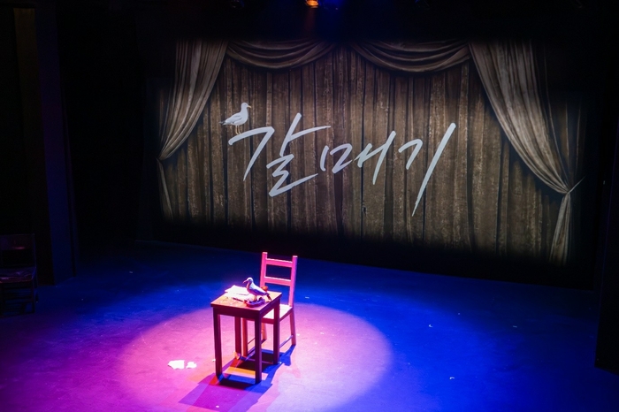 연극 '갈매기' 리허설 인트로 무대 배경. 사진=랜드소프트
