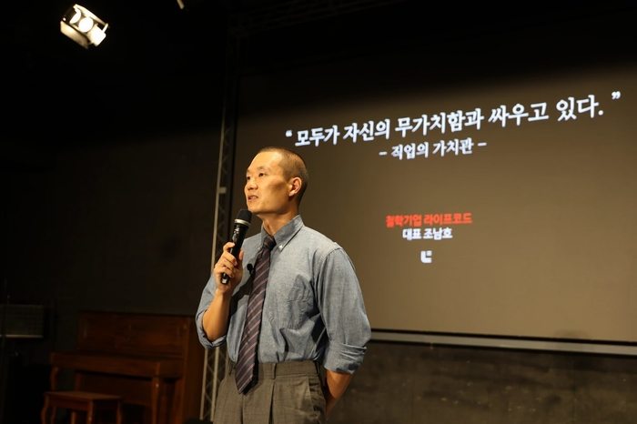 “성과 압박 아닌 위로”…음저협, 조직문화 혁신 위한 전직원 특강 개최