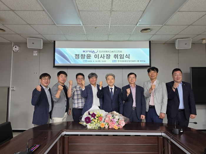 한국광융합기술연구조합은 16일 한국광융합산업진흥회에서 '2026년도 제2차 이사회와 제1차 임시총회'를 개최하고 정창윤 옵토네스트 대표를 신임 이사장(왼쪽에서 5번째)으로 선임했다.
