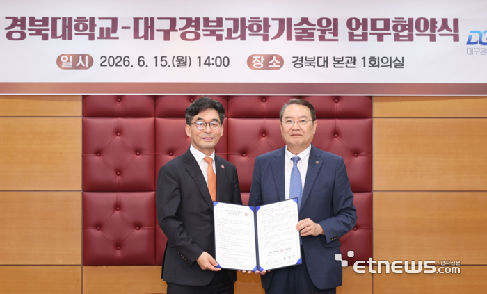 허영우 경북대 총장(왼쪽)과 이건우 디지스트 총장이 업무협약을 맺은 뒤 기념촬영하고 있다.