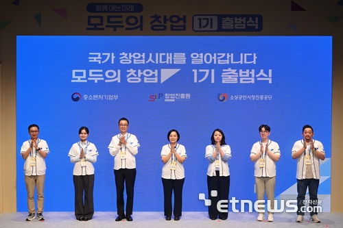모두의 창업 1기 출범식이 지난 16일 서울 마포구 스타트업 벤처캠퍼스에서 열렸다. 한성숙 중소벤처기업부 장관(가운데)이 선정자 및 선배 창업가들과 출범 세리머니 후 기념촬영을 하고 있다.   김민수기자 mskim@etnews.com