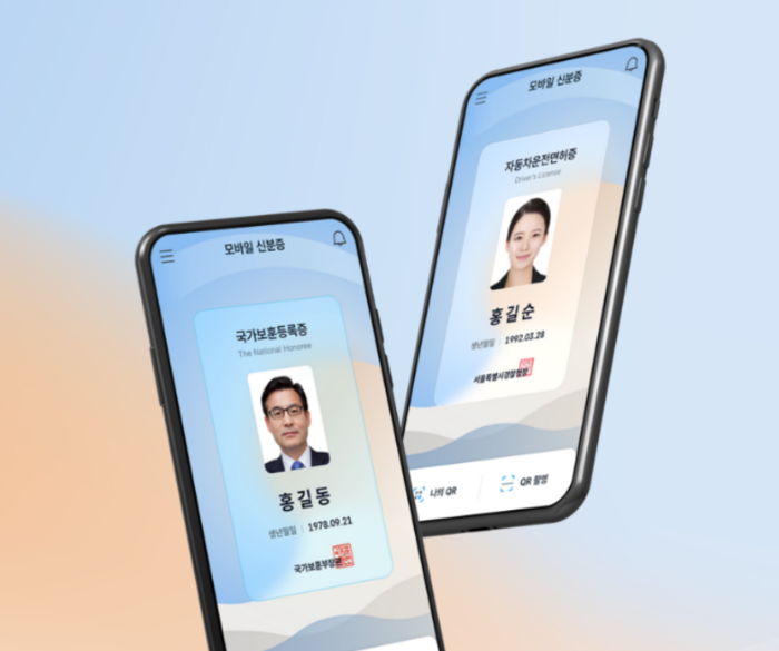 [단독]전통 금융사만 쓰던 정부 인증망, 네·카·토도 쓴다