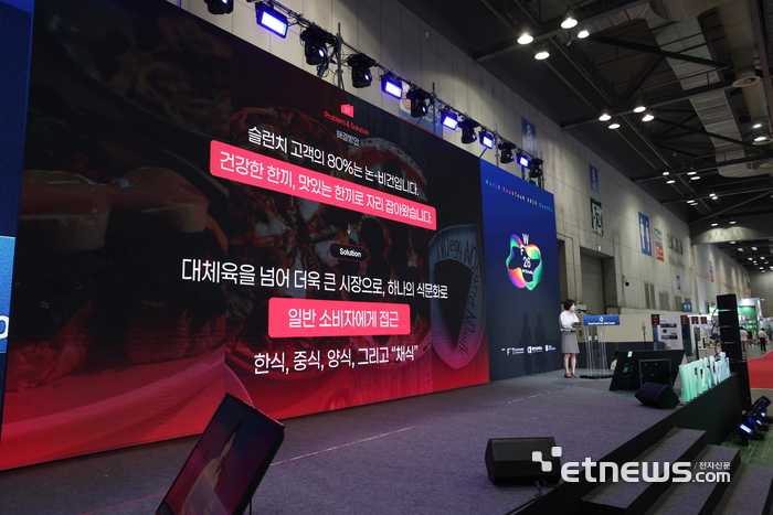 슬런치팩토리, '월드 푸드테크 컨펙스 2026'서 K-비건 브랜드 비전 발표 - 뉴스 썸네일 이미지
