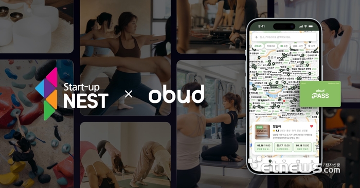 오붓(obud), 신용보증기금 Start-up NEST 19기 최종 선정