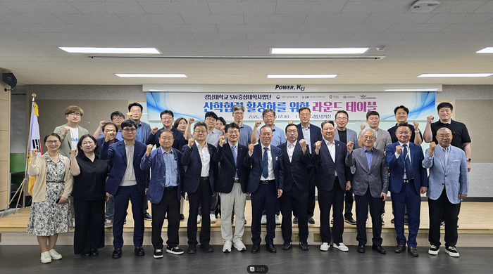경남대학교 소프트웨어중심대학사업단이 11일 개최한 'AI·SW 분야 산학협력 활성화를 위한 라운드테이블' 참석자들이 단체 기념촬영했다.