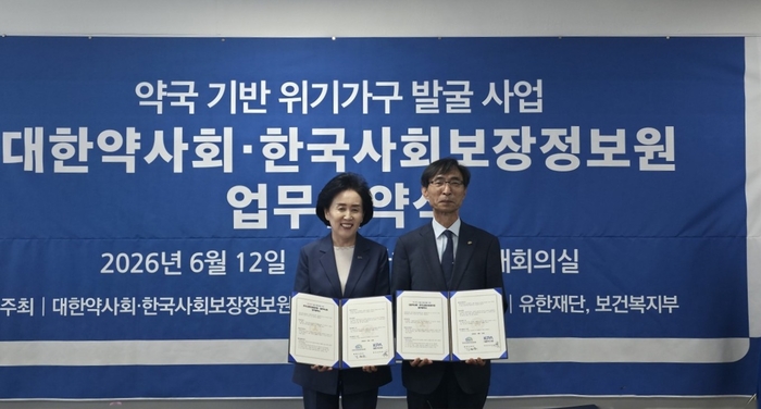 김현준 한국사회보장정보원장(오른쪽)과 권영희 대한약사회 회장이 지난 12일 서울 서초구 대한약사회에서 상호 협력을 위한 업무협약을 체결했다. (사진=한국사회보장정보원)
