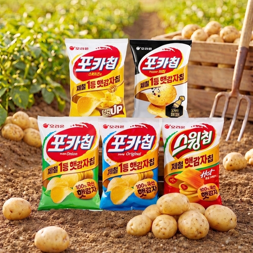 오리온, 국내산 햇감자로 포카칩·스윙칩 생산한다