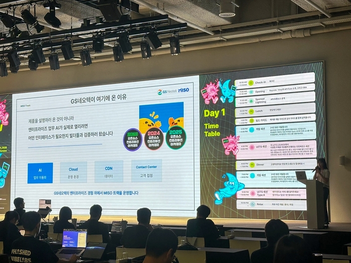 GS네오텍, 오픈소스 해커톤 'OBA 위켄드톤' 스폰서로 참여